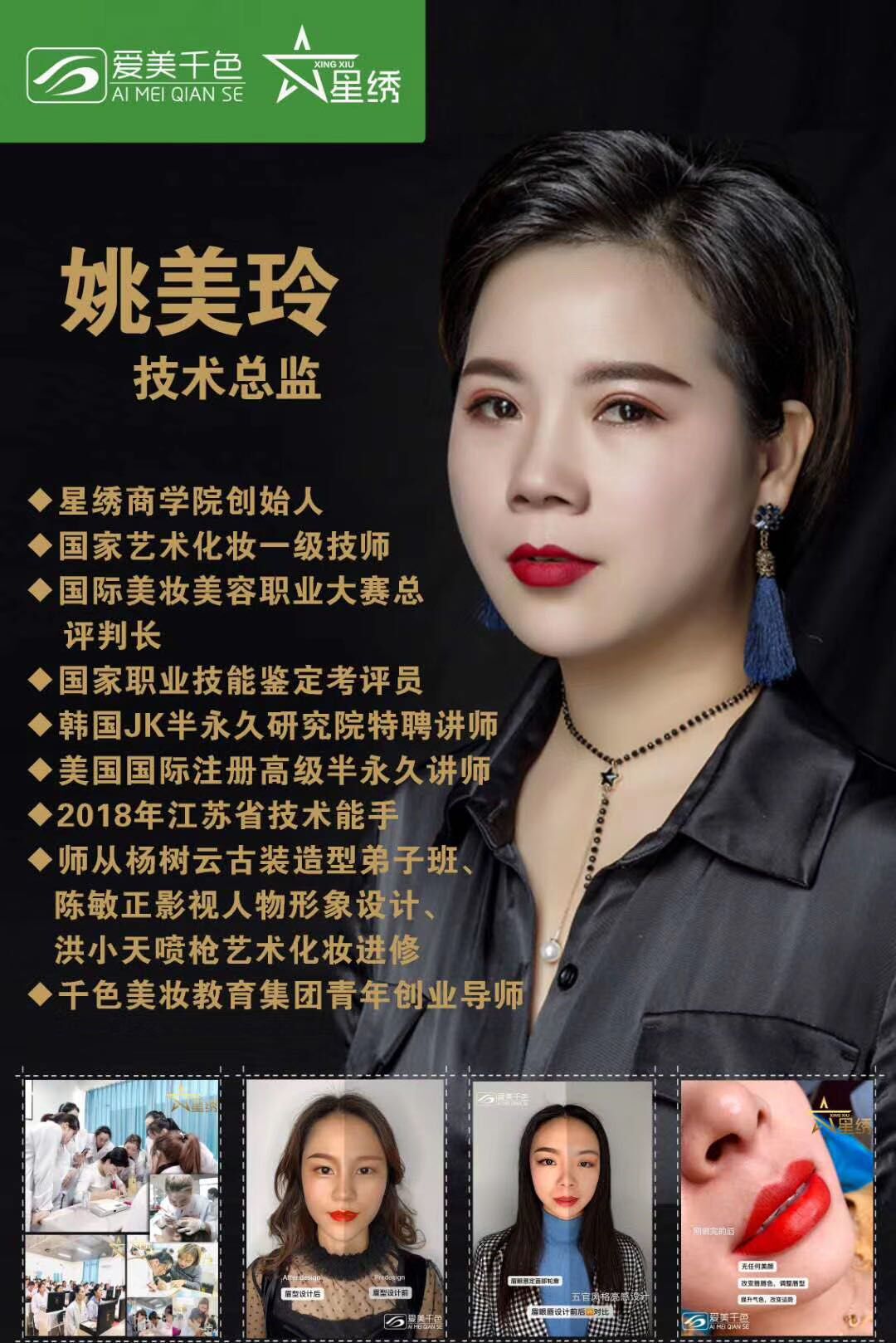 哪里学纹绣可以包推荐工作——爱美千色(图1)