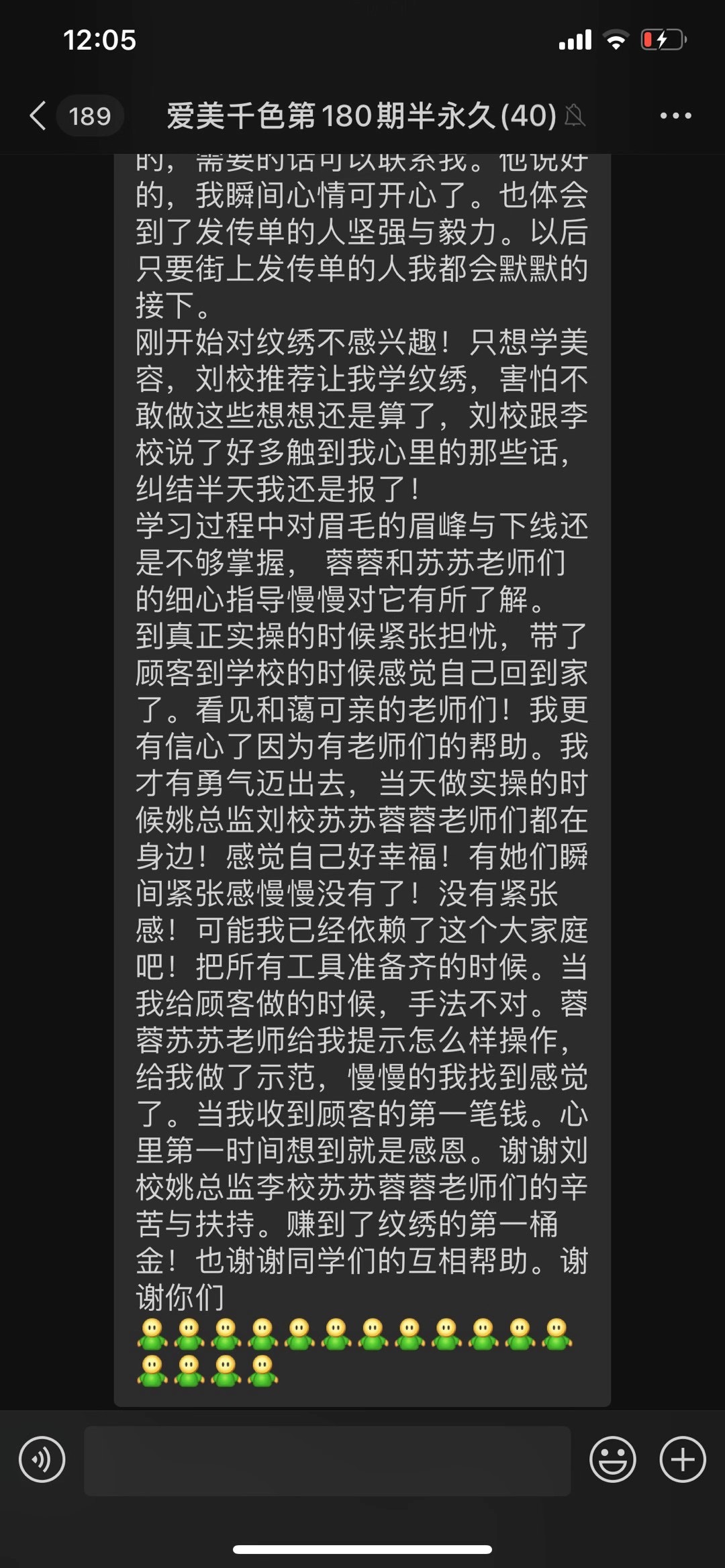 毕业季||恭喜纹绣精英人才加入美业道路啦！！！(图10)