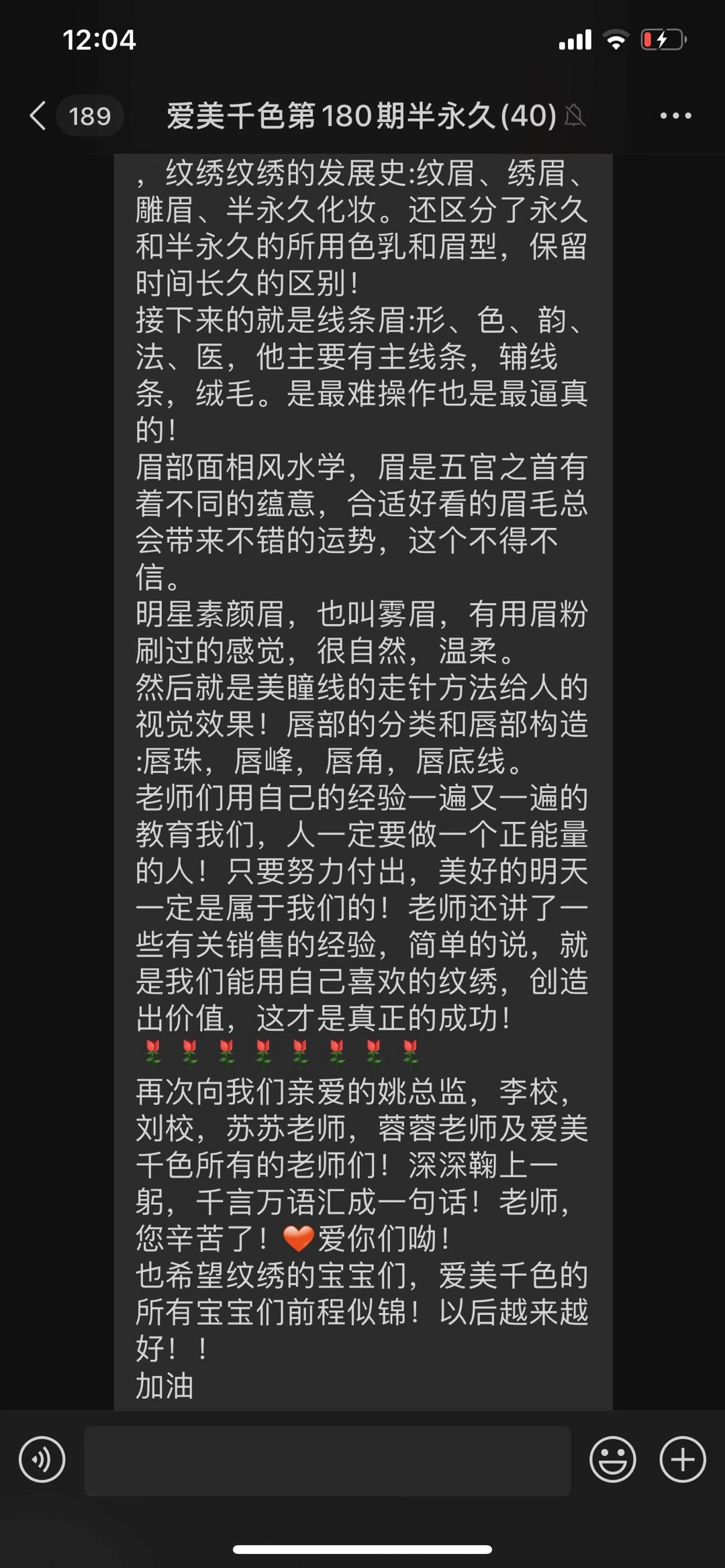 毕业季||恭喜纹绣精英人才加入美业道路啦！！！(图11)