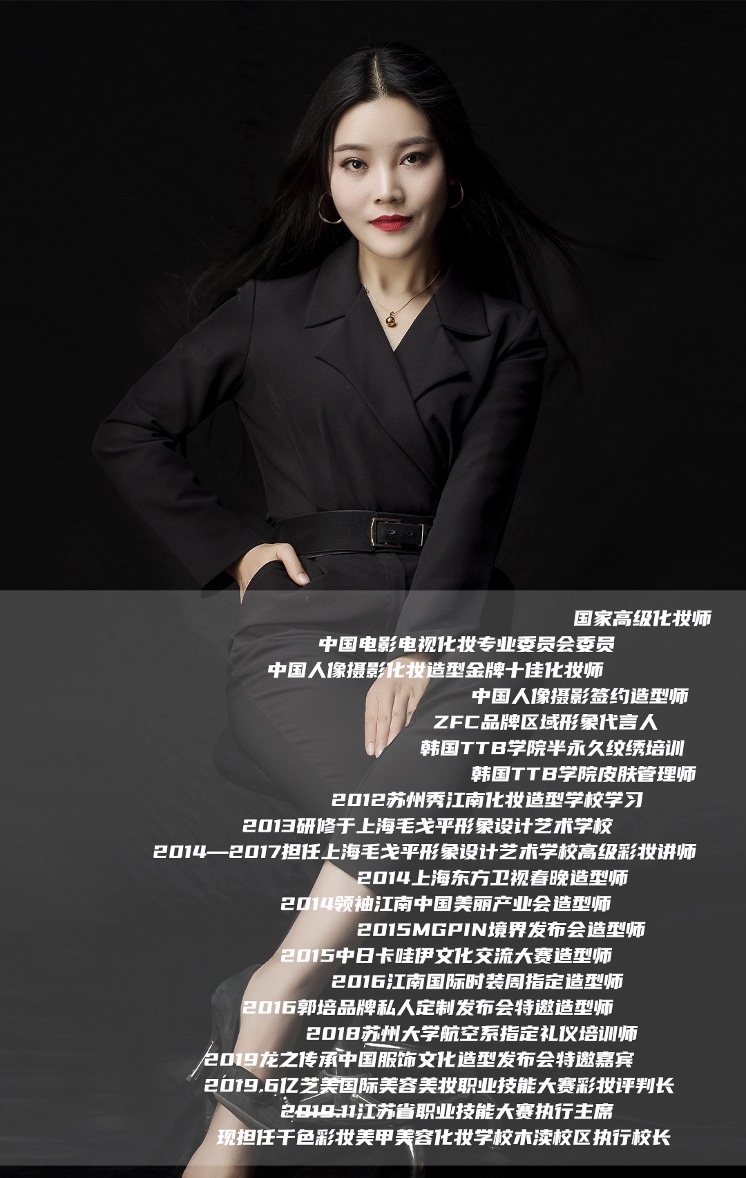 爱美千色——连锁美妆职业培训学校简介(图6)