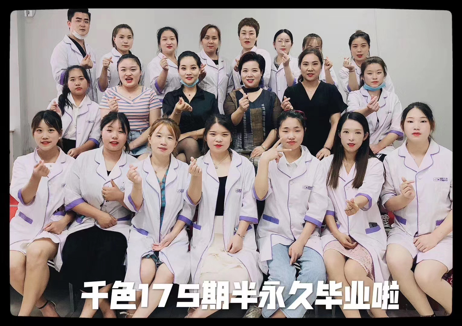 爱美千色——连锁美妆职业培训学校简介(图20)