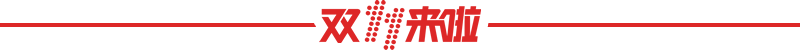 千色连锁美妆培训学校||“双11”一起狂欢到底(图3)