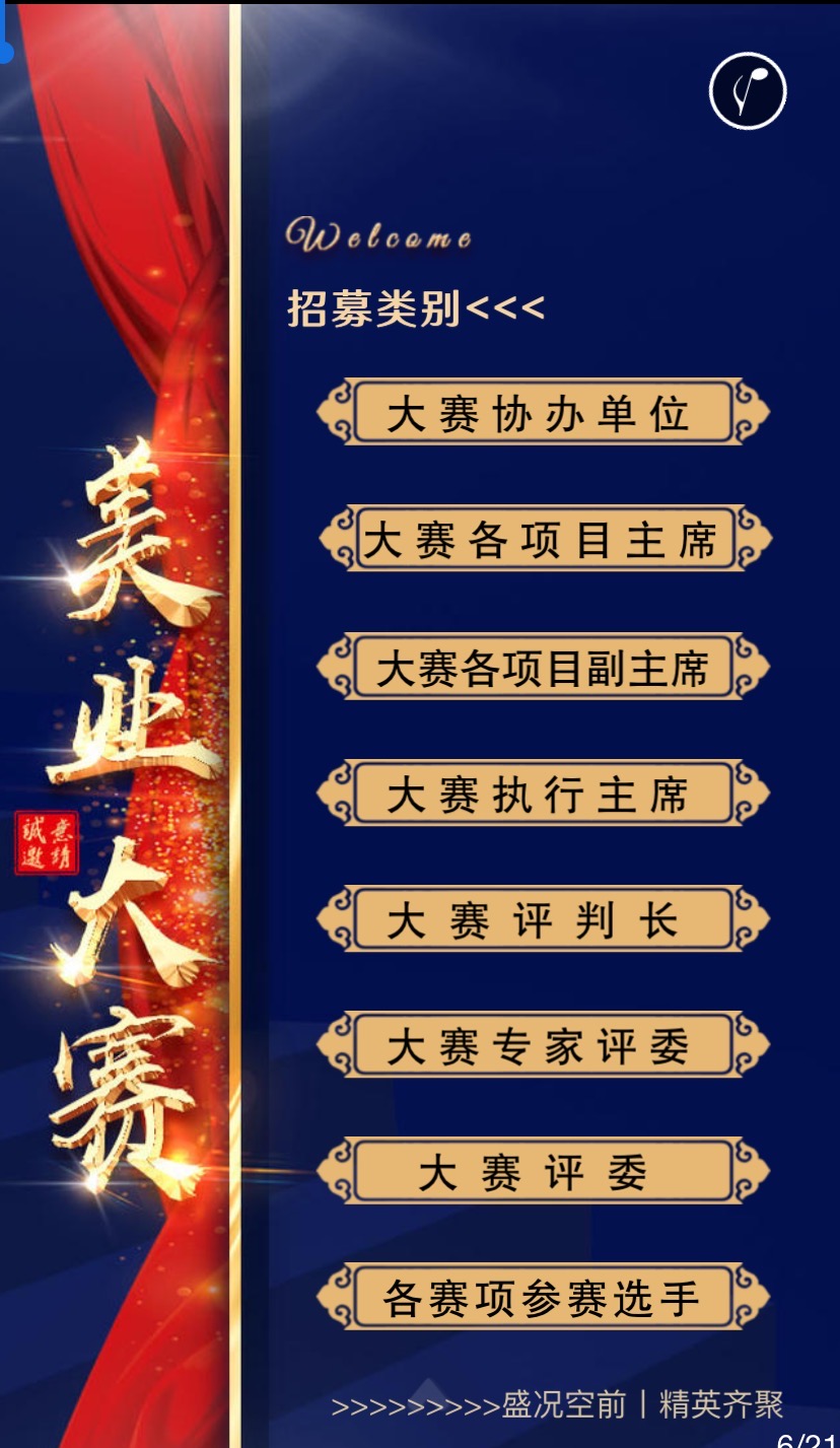 11月28日“凤凰杯”美妆职业技能大赛火热倒计时13天(图6)